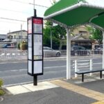バスを待っているとドンっと大きな音が。すると突然彼に目を隠され・・・