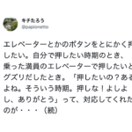 神なのかな・・?子育て中に出先で出会った優しい人たちのエピソード7選!