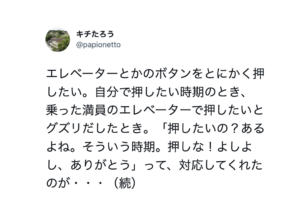 神なのかな・・？子育て中に出先で出会った優しい人たちのエピソード７選！