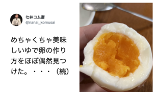 これはマジで有料級・・！何度でも伝えたい『料理』のライフハック８選