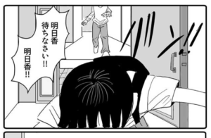 生まれたばかりの妹の耳が全く聞こえないと伝えられ、家を飛び出して行ってしまった姉。→その理由に・・泣いた。