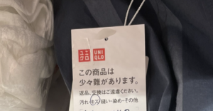 「そんな言い方ないだろ」ユニクロのふだに書かれた割引理由が・・・あまりにもひどい（笑）