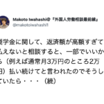 奨学金が高すぎて払えないと相談すると、少しずつでもいいからと言われそうしていたら数年後・・・えっ。。