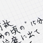 「何故・・・」続く、『小学生あるある』に共感の声が止まらない!!(笑)