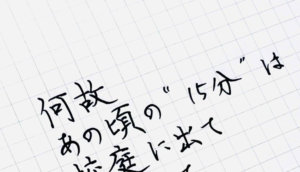 「何故・・・」続く、『小学生あるある』に共感の声が止まらない！！（笑）