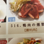 「大好きな中華屋なんだけど、正直すぎるんよ…。」見てみたら→ マジか・・