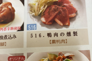 「大好きな中華屋なんだけど、正直すぎるんよ…。」見てみたら→ マジか・・