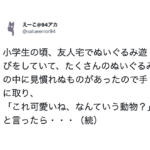 ひぃぃ・・！「夏だしフォロワーさんの怖い話教えてください2022」オチに色んな意味でゾッとする・・８選