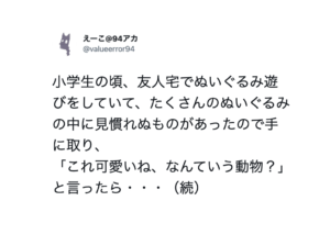 ひぃぃ・・！「夏だしフォロワーさんの怖い話教えてください2022」オチに色んな意味でゾッとする・・８選