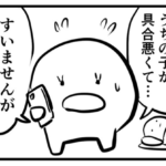 子供の体調不良でお休みの連絡をした母親。→上司の言葉に・・「涙が出た」