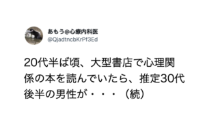 「今でも私の財産になってる」知らない人に話しかけられたら『やったらダメなこと』にハッとする