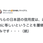 外国人が「これらの日本語の信用度は、ほぼ0」と挙げた5つの言葉は・・・