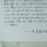 斎藤佑樹さんが直筆で贈る『この夏にすべてをかける君へ』と題したお手紙に・・「胸が打たれる」「号泣した」