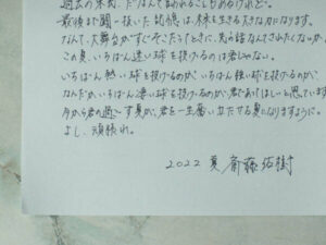斎藤佑樹さんが直筆で贈る『この夏にすべてをかける君へ』と題したお手紙に・・「胸が打たれる」「号泣した」