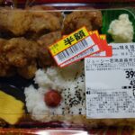 妻から「今日の夕飯は、スーパーの半額弁当」とLINEが来た旦那さんは・・・