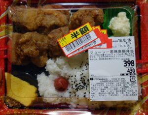 妻から「今日の夕飯は、スーパーの半額弁当」とLINEが来た旦那さんは・・・