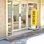 「わかってマジで。」薬局が、コロナ陽性者や濃厚接触者にお願いしたいこと・・・