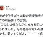 そんなに時が経っていたのか・・。ジェネレーションギャップにザワついた7選