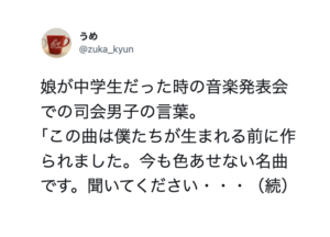 そんなに時が経っていたのか・・。ジェネレーションギャップにザワついた７選