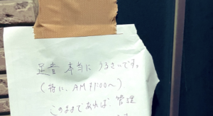 とある部屋の扉に貼られた一枚の張り紙。→その内容にゾッとした理由が・・・