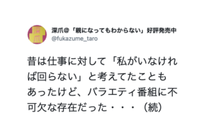 「自分がいないと仕事が回らない」と思っているあなたに聞いて欲しい、真理すぎる言葉８選が刺さる