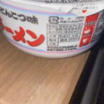 低気圧の威力を見せつけられた・・・。これは頭痛も起きるよね。衝撃の画像をみて欲しい。