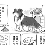 ものすごい台風の中、犬を庭に出したままにしていたら・・・飛び込んできた光景にゾッとした。