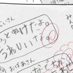 小一の娘が持ち帰った国語のプリント。母親が笑いをこらえた・・という解答がこちら(笑)