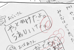 小一の娘が持ち帰った国語のプリント。母親が笑いをこらえた・・という解答がこちら（笑）