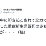 『#小児科はいいぞ』医師になって経験した尊すぎるエピソード8選に頬がゆるむ