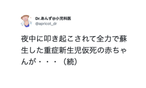 『#小児科はいいぞ』医師になって経験した尊すぎるエピソード８選に頬がゆるむ