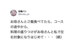 これが接客のスペシャリストなのか！！感動したよ・・エピソード７選