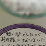 「嫌われ過ぎている」会社の送別会で貰った寄せ書きを見てみたら・・・涙出る。