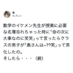 いや〜素敵すぎん?「キュン死」させられたよ・・エピソード7選