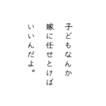 友人から「子供なんか嫁に任せておけばいい」と言われた男性。→これに対しての返しに「泣けちゃう・・」