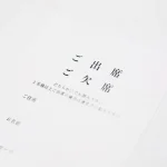「若者は覚えとくと良いです」大人になったあと結婚式に呼ばれて欠席で答えると・・・続く展開に考えさせられる。