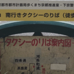 「広まってほしい!」タクシーの違法駐車防止のために京都が考えた対策が・・・斬新で秀逸!!