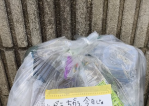 「ユーモアのある街に住んでいる」捨てる曜日の間違ったゴミ袋に貼られていたのは・・・最高（笑）