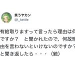 日本の皆さん聞いてますかー!!こんな会社ばっかりになったらいいな・・これがホワイト企業だぞ!8選