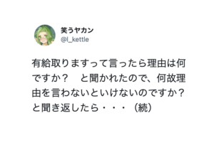 日本の皆さん聞いてますかー！！こんな会社ばっかりになったらいいな・・これがホワイト企業だぞ！８選