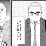 決まった曜日にタルトを一つだけ買っていく感じの悪い客。「こんな大人にはなりたくない」と思っていたら・・隠された真相に涙が止まらない。