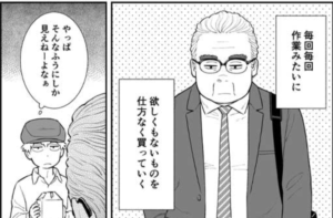 決まった曜日にタルトを一つだけ買っていく感じの悪い客。「こんな大人にはなりたくない」と思っていたら・・隠された真相に涙が止まらない。