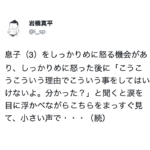 息子を強めに怒った後なぜダメなのか理由を伝えたら、涙を目に浮かべながら小さい声で・・・吹いたw