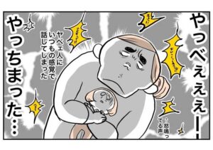 イベントにて、とある女性が「撮影禁止ですよ」と注意すると怒鳴ってきた男性。→ピンチの女性がとった行動が・・ヤバイ。