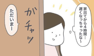 「私なら号泣しちゃう」赤ちゃんを夫に任せ美容室に行った女性。数時間後帰宅したら夫が・・・