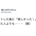 「結局さいごに選ばれる人」はデート後に「楽しかった!」と思わせた人よりも・・・
