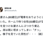 あ〜スカッとした!(笑)相手も思わず言葉を失った『一言』7選