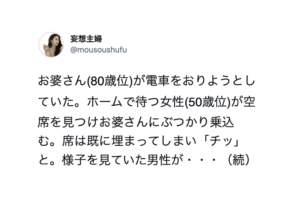 あ〜スカッとした！（笑）相手も思わず言葉を失った『一言』７選