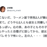 「浮気が彼女にバレそうで怖い」という男。それを聞いた友人が放った言葉が・・・マジで惚れる。