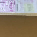 「悲鳴上げて、即親に電話した」実家から届いた段ボールを見て驚いたワケは・・・